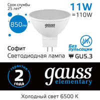 Светодиодная лампа Gauss 13531 MR16