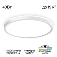 Светильник Citilux CL738320VL Basic Line